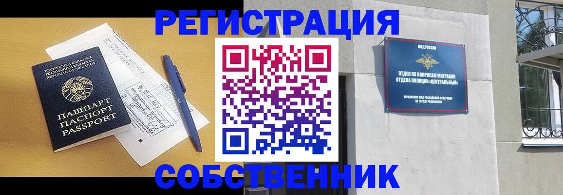прописка для кредита в Котельниках