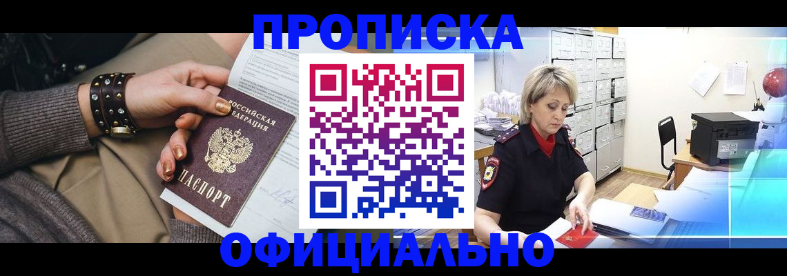 временная регистрация адрес в Котельниках