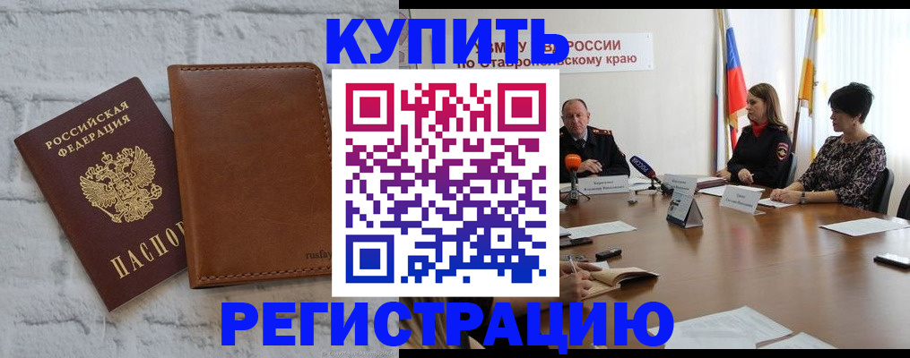 временная регистрация гарантия в Котельниках