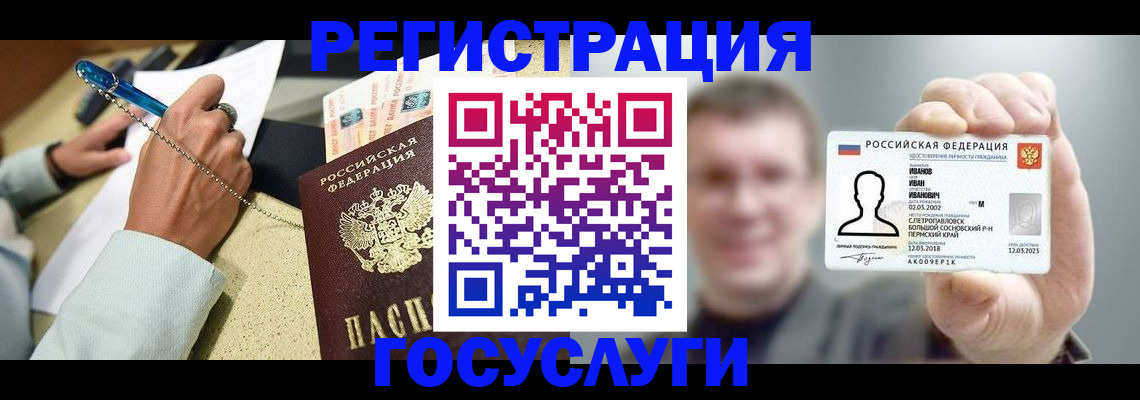 прописка 2025 в Котельниках