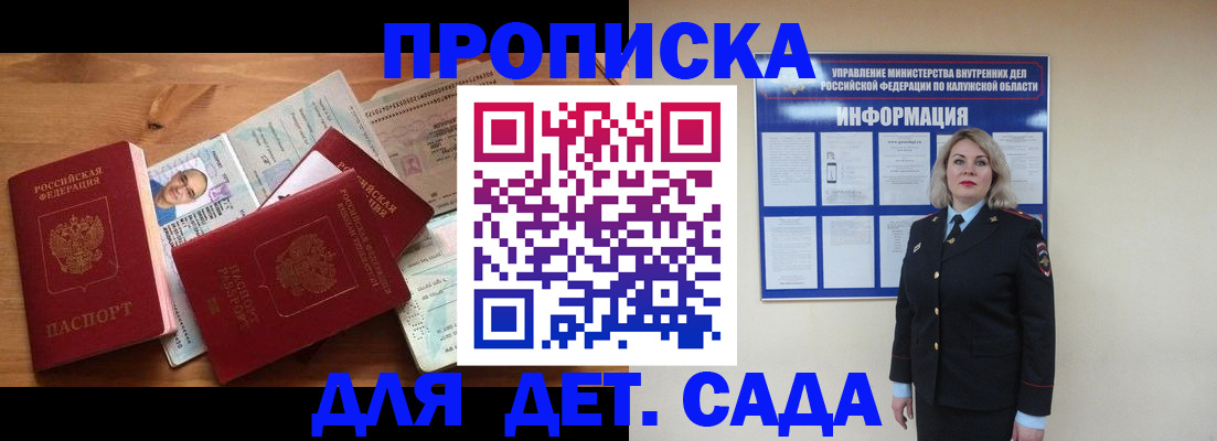 где прописаться в Котельниках