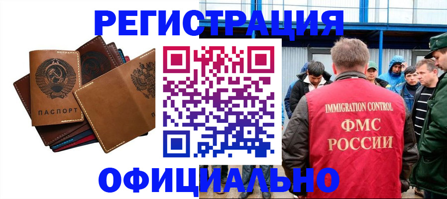 временная прописка в Котельниках